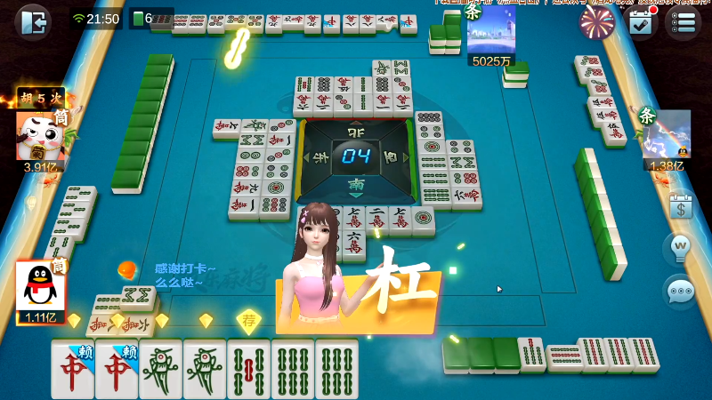 我在斗鱼看靓旭直播欢乐麻将