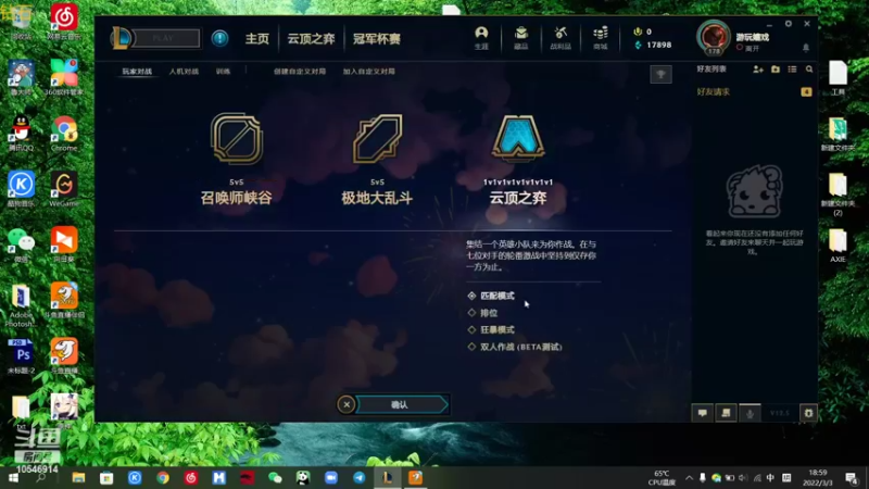 【2022-03-03 19点场】运气玩家靠天吃饭：反正不掉级，赏金爽到底（钻石局）