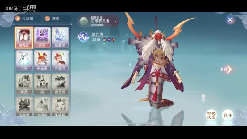 《玄中记》封印萌宠九毒萤！