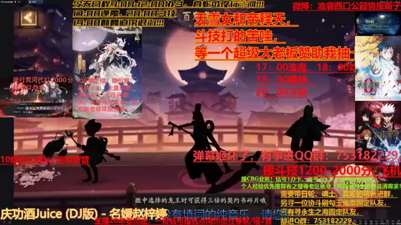 【2022-03-02 06点场】池袋西口公园情报贩子：咒术回战联动确认！！！
