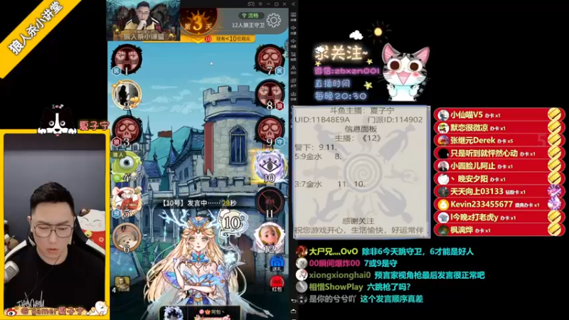 【2022-03-02 23点场】夏子宁：《狼人杀小讲堂》来吧碰撞吧