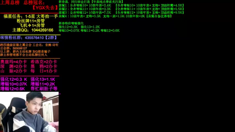 【2022-03-01 15点场】DNF咪情：跨四主播：回归提升，未央发家致富，