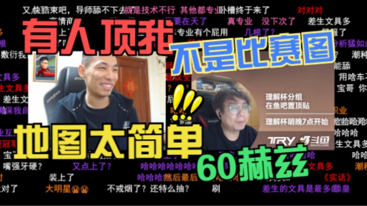 宝哥跑跑卡丁车被淘汰赛后采访