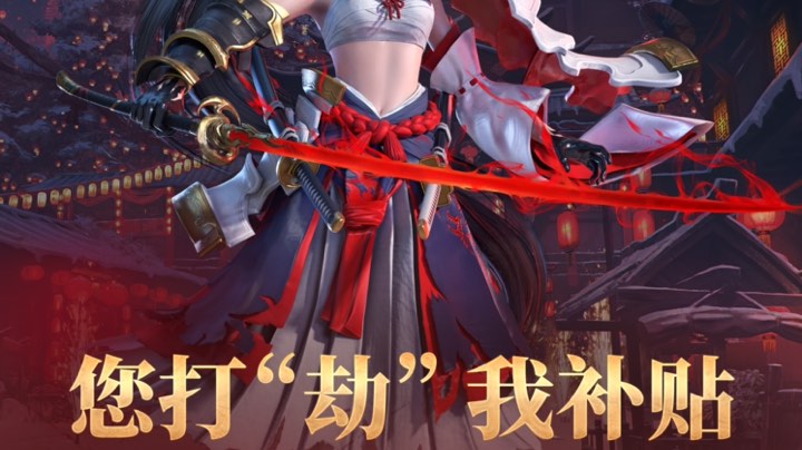 永劫无间网吧娱乐赛