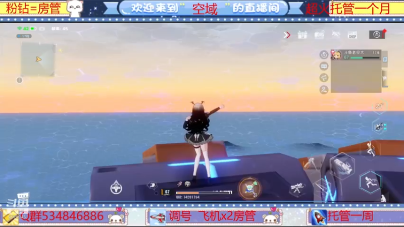 【2022-03-02 22点场】老空大啊：班1第一荣耀公会空域在线解答