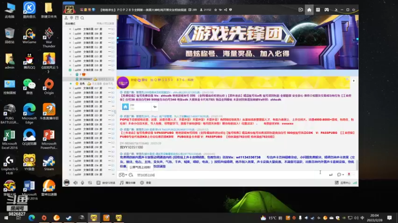 【2022-02-28 20点场】一吻五千：大鱼*绝地求生