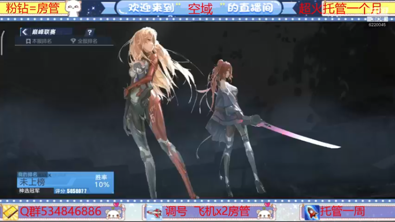 【2022-03-02 15点场】老空大啊：班1第一荣耀公会空域在线解答