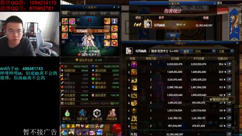 【2022-03-03 13点场】DNF似雨幽离：2万+权杖增幅中