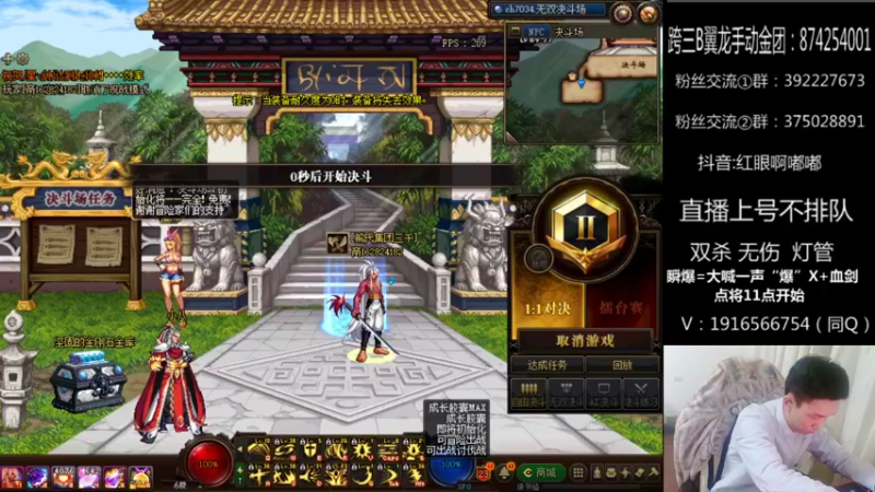 【2022-03-03 02点场】红眼啊嘟嘟：国服无敌上分+点将44