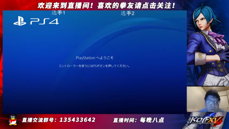 【2022-02-27 18点场】拳皇15刘恒：拳皇15：测试完麦克风解说亚洲杯