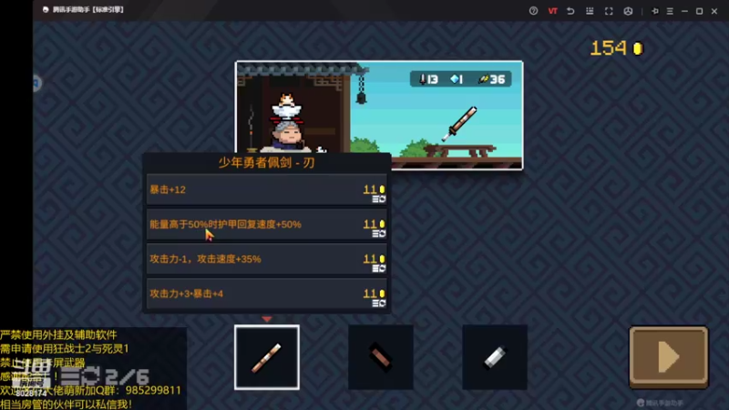 【2022-03-02 18点场】雾霾有点咸：元气骑士，小菜鸟的成长之路