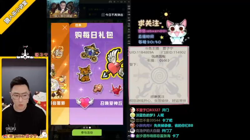 【2022-03-02 19点场】夏子宁：《狼人杀小讲堂》来吧碰撞吧