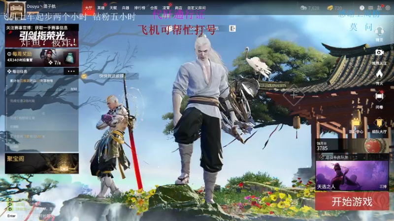 【2022-03-02 13点场】SSz丶航航：18岁天才岳山   打打蚀月
