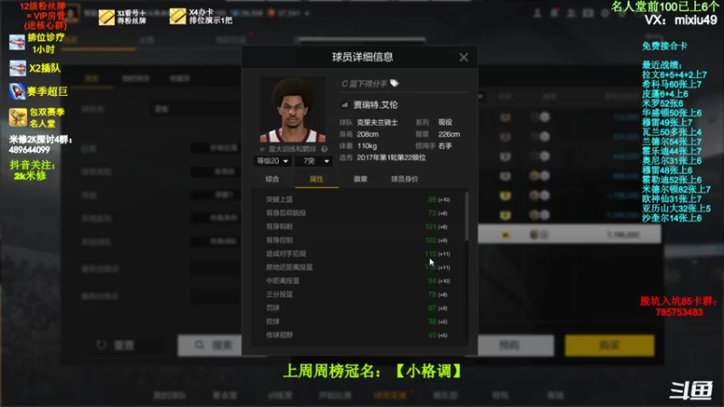 【2022-03-03 16点场】BN丶米修：正在冲击名人堂！