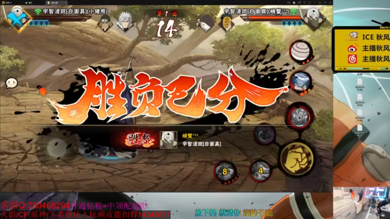 【2022-03-03 20点场】ice秋风：开船时间到！ 6866