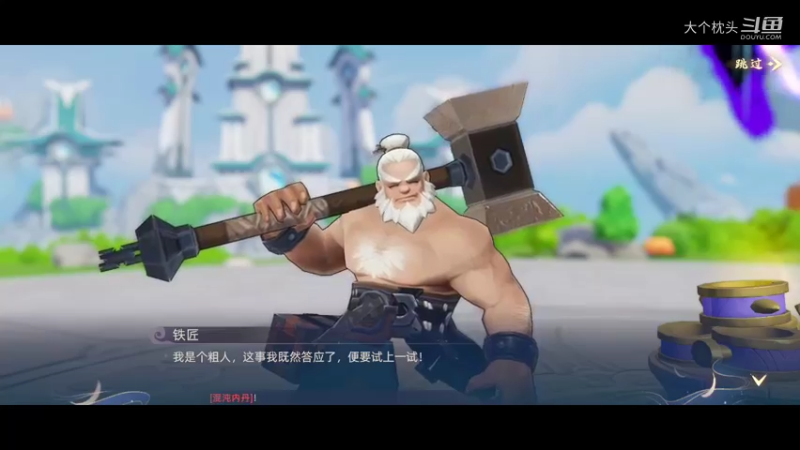 《玄中记》日常7