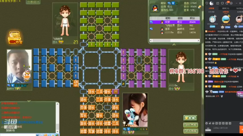 【四国军棋】小茵 直播录像