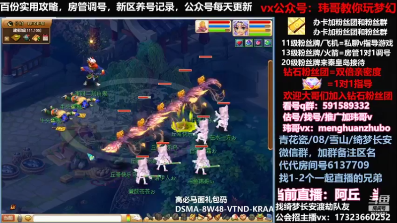 【2022-03-02 18点场】玮哥爱梦幻：蒹葭苍苍第5天-送攻略