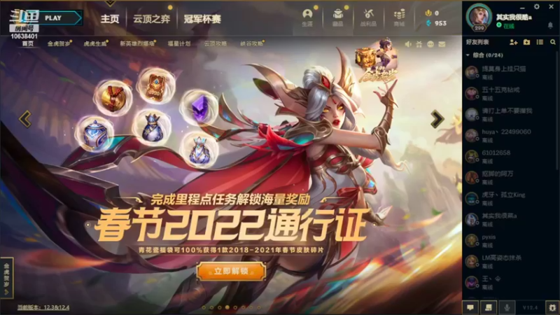 【2022-02-24 16点场】还是很酷啊：无限大乱斗直播间