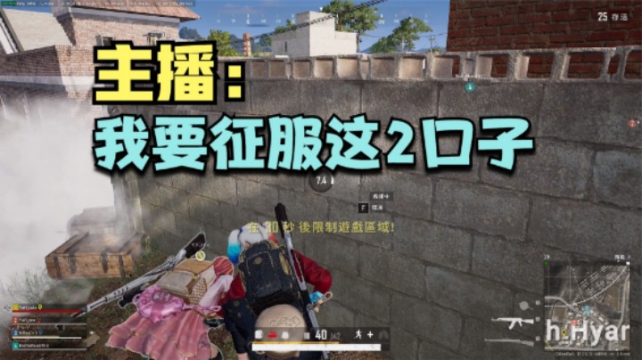 匹配到主播无动于衷，决赛圈天秀操作后，结果太失望了