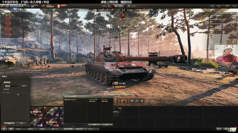 【2022-02-28 19点场】曾小懒不懒：我为什么只有坦克厉害…