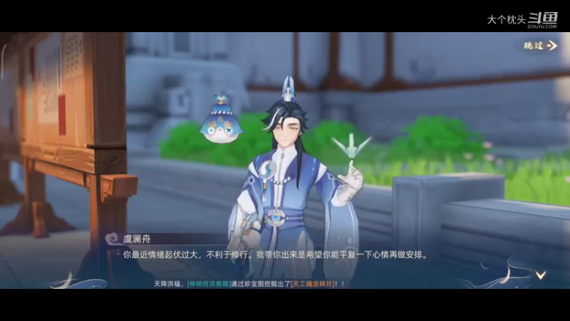 《玄中记》日常8