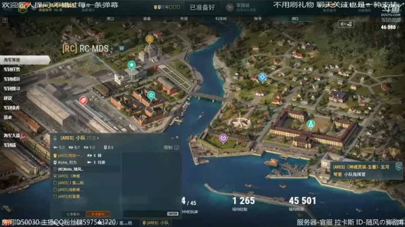 【2022-03-02 19点场】随风の脚踏车：军团战划水