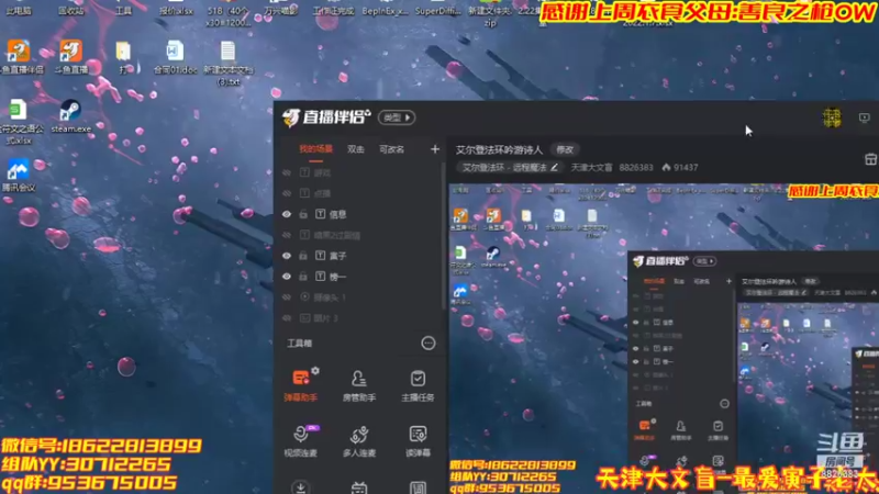 【2022-03-03 00点场】天津大文盲：艾尔登法环吟游诗人