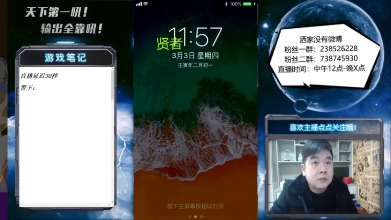 【2022-03-03 12点场】天下第一吼：外瑞古德~好好好！！！