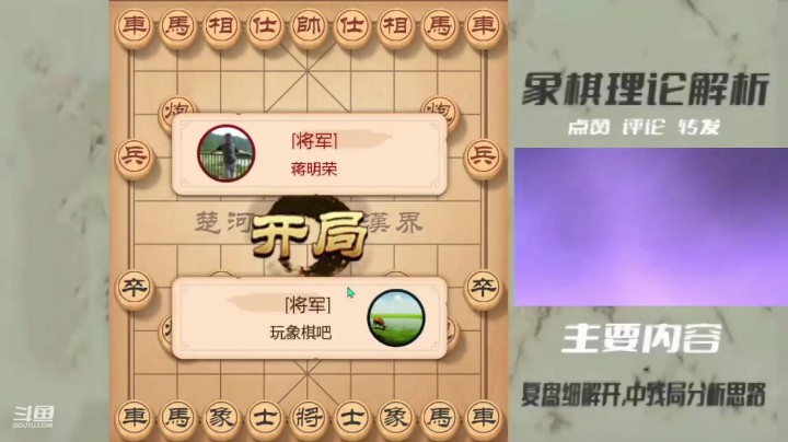 正规布局：顺炮横车破直车，招法令人回味，