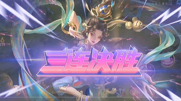 貂蝉三杀