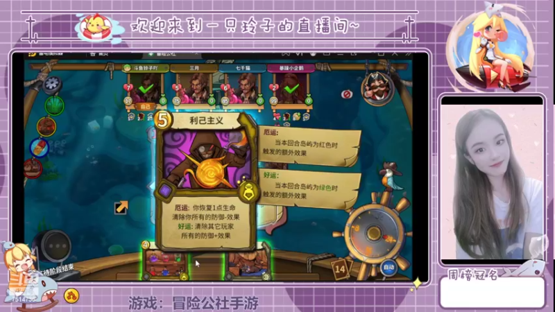 【2022-03-03 20点场】铃子是玲子吖：游戏：冒险公社手游