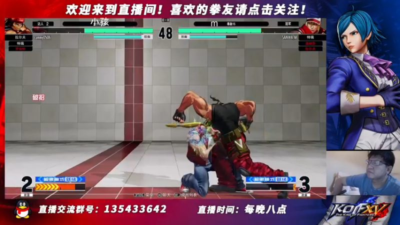 【2022-03-02 01点场】拳皇15刘恒：拳皇15：中日3v3