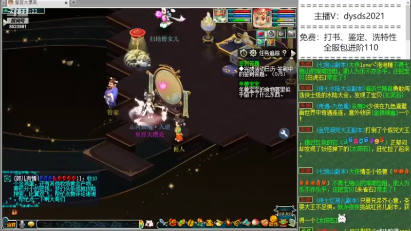 【2022-02-28 19点场】皇宫扫地僧：神宠神器制造地