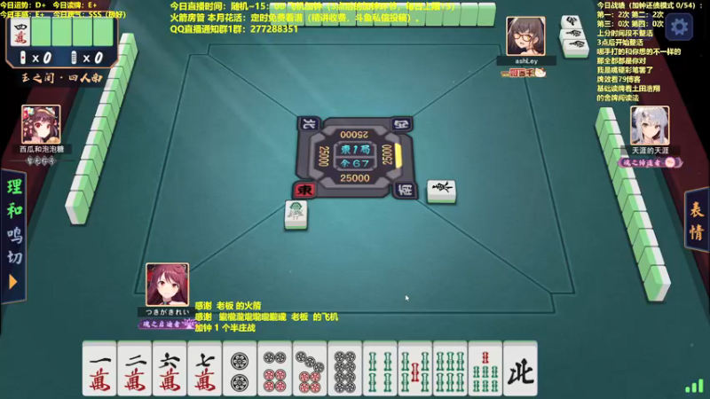 【2022-03-02 11点场】平平无奇安澜君：安澜雀魂：随意打雀