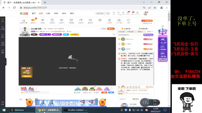 【2022-02-27 13点场】星予丶浪漫：2022奋斗吧~