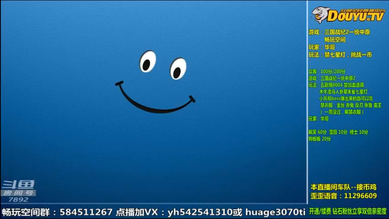 【2022-03-03 19点场】douyu素酒：飞天雪：三国战纪毁童年系列