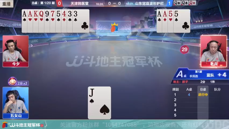 【2022-03-03 04点场】JJ斗地主官方：经典战役回顾 488743