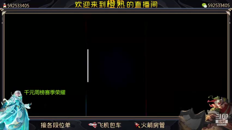 【2022-03-02 14点场】乘风破浪的大橙子：橙子生日快乐,微信区飞机包车！