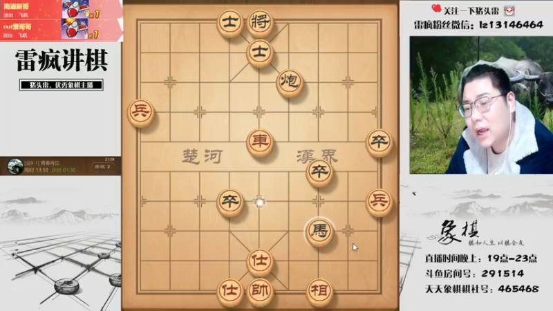 【2022-03-03 21点场】雷疯小叔：雷疯讲棋 斗转星移 移花接木 无人能敌