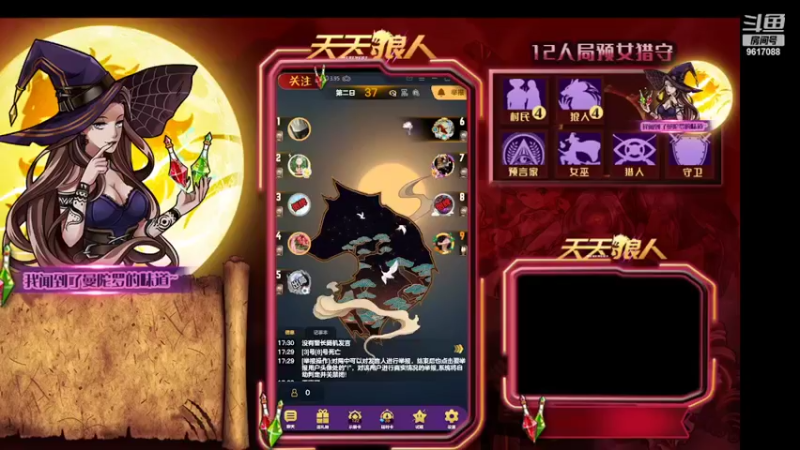 【2022-03-03 17点场】糕糕不爱吃大白兔：#天天狼人# 新人主播 9617088