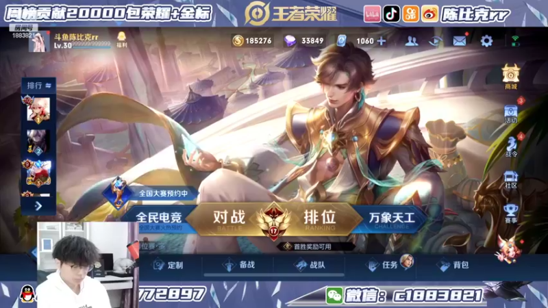【2022-03-03 12点场】陈比克rr：练习李白第六天