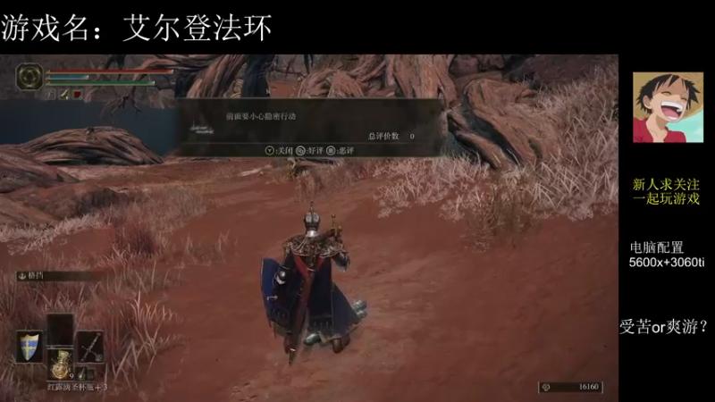 【2022-03-02 00点场】朋朋o：没有什么事能比我玩老头环更积极了！