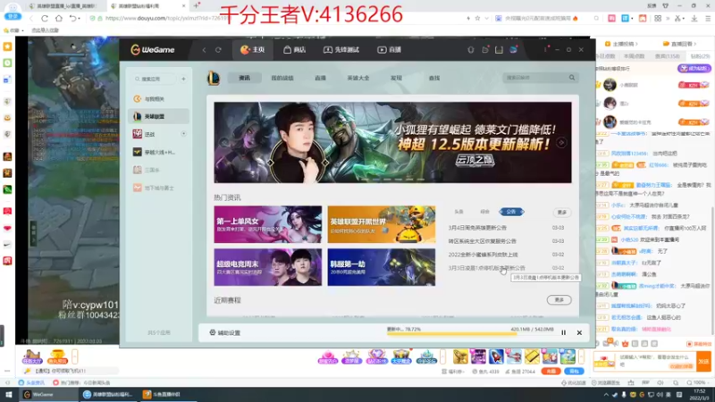 【2022-03-03 17点场】峡谷杀神酱油瓶：峡谷1400冲1600