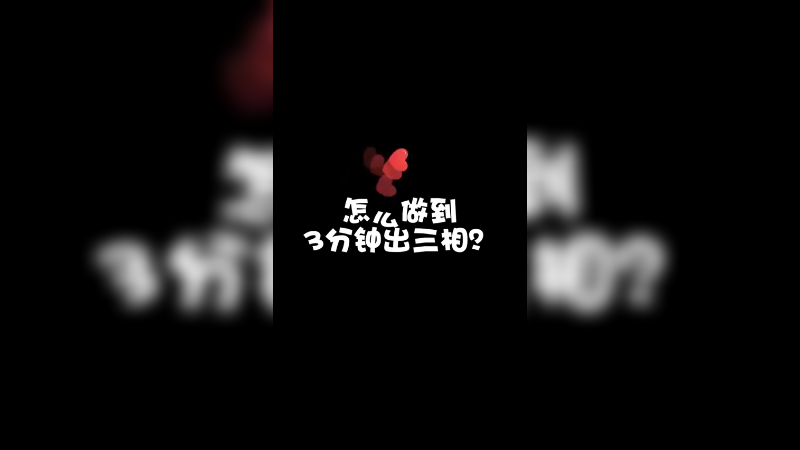 三分钟三相的打野剑姬 兄弟们见过吗