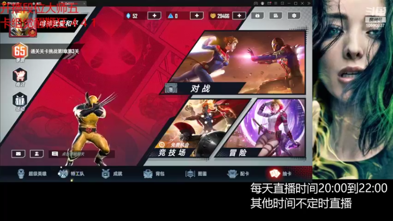 【2022-02-21 19点场】权高：冲分大师冲王者10590237
