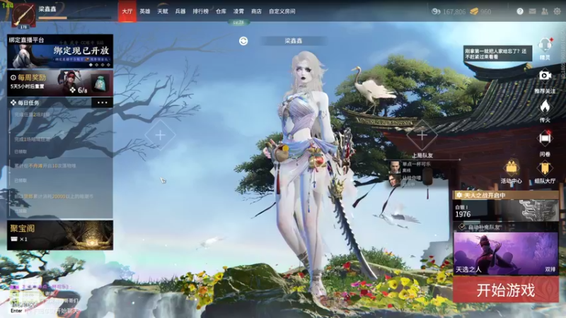 【2022-03-01 22点场】鑫哥教你撩妹：开搞开搞啊 ！振刀