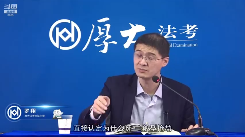 【2022-03-02 23点场】厚大法考官方：法律不是冰冷的，法律是有温度的