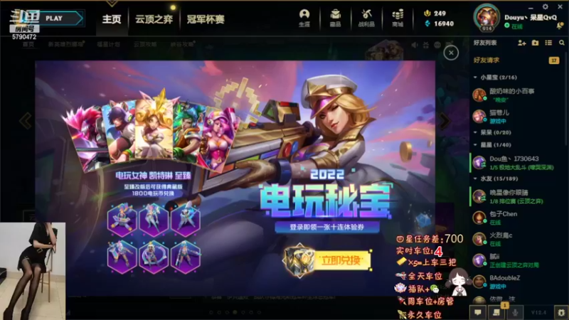 【2022-03-02 12点场】呆星QvQ：电一御姐娱乐上分车~