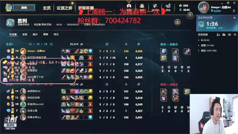【2022-02-27 13点场】白菜ad：网一薇恩女枪绝活肌肉猛男